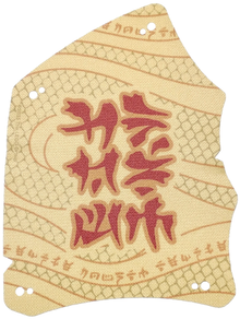 Part 113946 - Cloth Sail 11 1/2 x 15 with Dark Red Stylized Ninjago Logogram 'BOUNTY', Dark Orange Repeating Ninjago Logogram 'TEMPLE BOUNTY' and Dark Tan Scales Pattern Model Back Side - De BrickPlaats